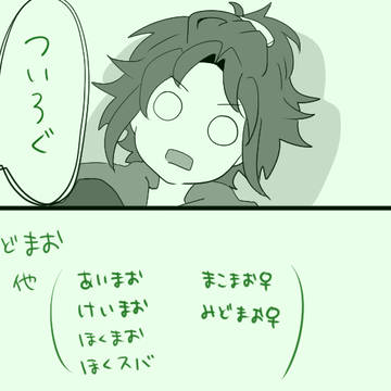 ついろぐ