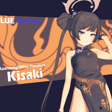 「コイカツ」Kisaki
