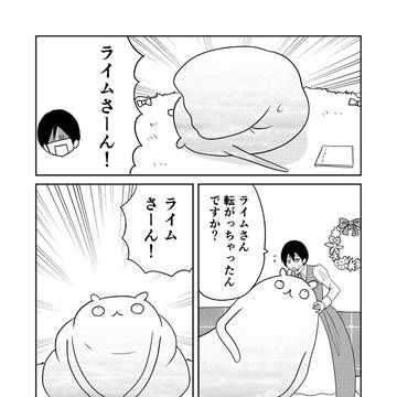 異世界に行ったら謎の生物に可愛がられた話 9話