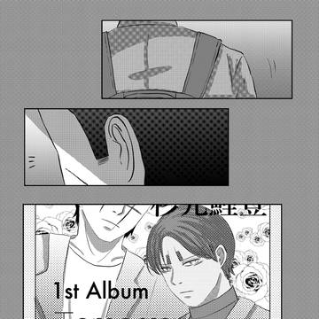 春コミサンプル『特等席をあげる』
