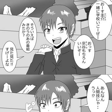 男友達が爆乳美女になるだけのやつ