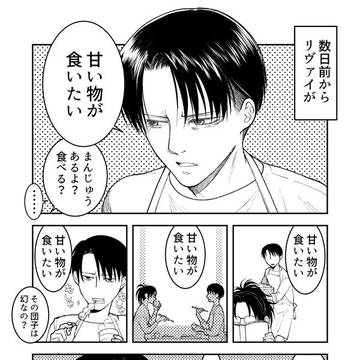 主夫リヴァイと妻ハンジのバレンタイン
