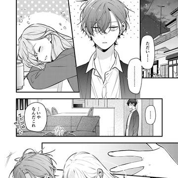 姉ちゃんの友達がうざい話