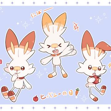 ヒバニーの日！