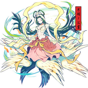 片羽ノお業