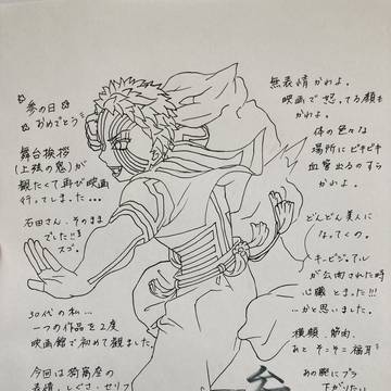 参の日