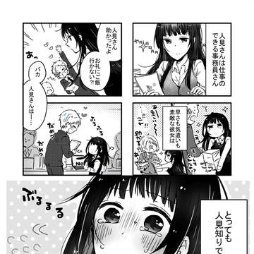 あーちゃんはひとみしり
