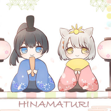 ひな祭りノアミオちゃん