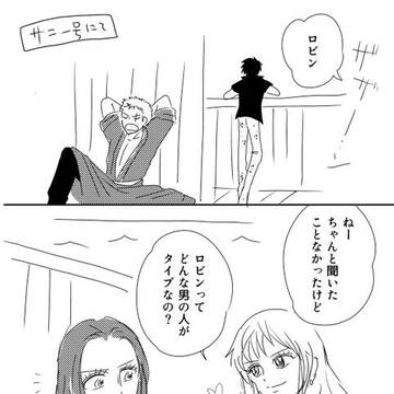 ゾロビン・ローロビまとめ