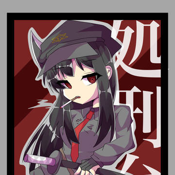 デフォルメ🚬