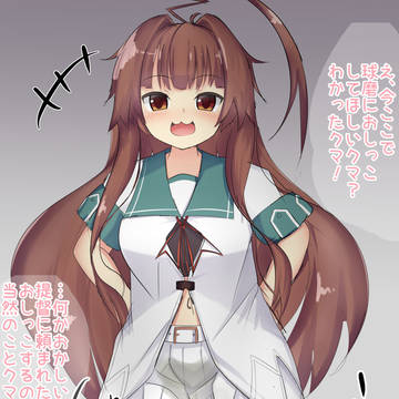 「今ここで排尿しろ」