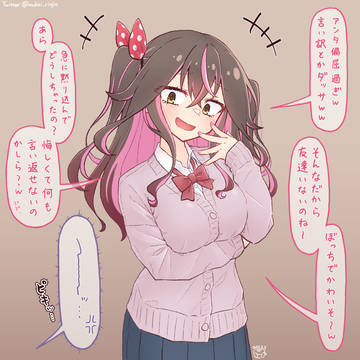 もこちゃん乳揉み