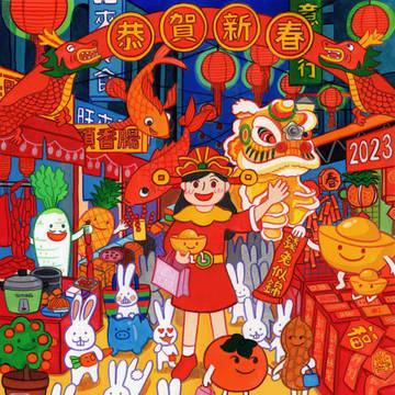 兔年快樂 | The Year of the Rabbit