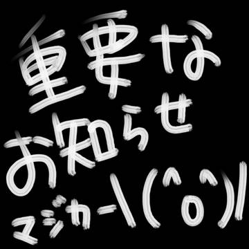 FANBOXアカウント停止に伴うお知らせ