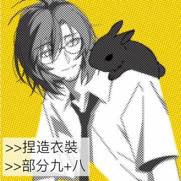 八敷log