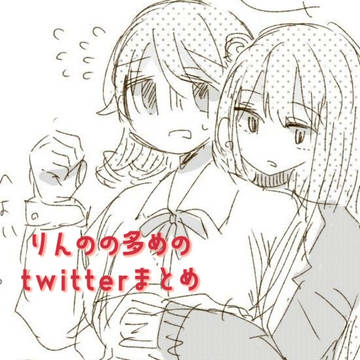 デレまとめ