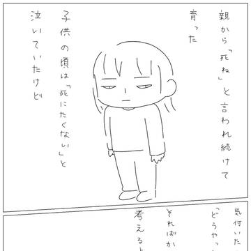 生きる