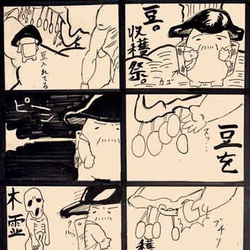 キノコ。#3