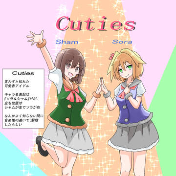 C100おれんじ合同誌寄稿作品