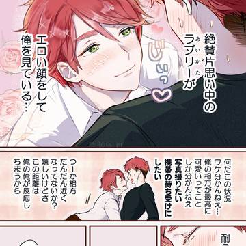 おや、相方の様子が…【アイ北アイ】