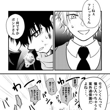 過保護と書いてチョロいと読んで欲しかった、だけのお話。【憂モリ】