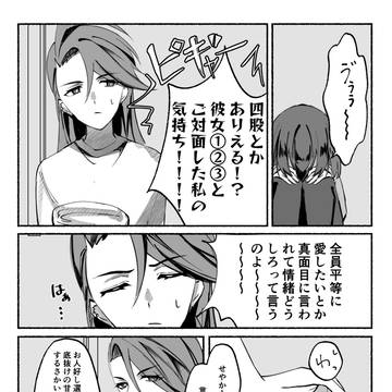 (⚠️顔あり夢主) 全部、冗談──
