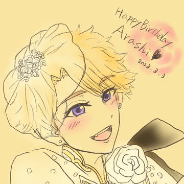 嵐ちゃんおめでとう！