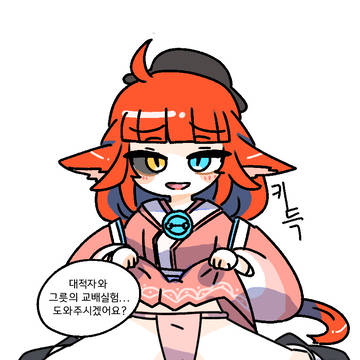 실험광 카링