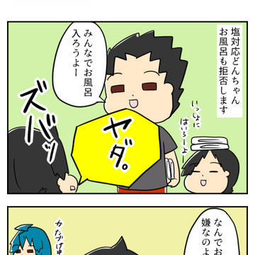 ブログ更新しました!