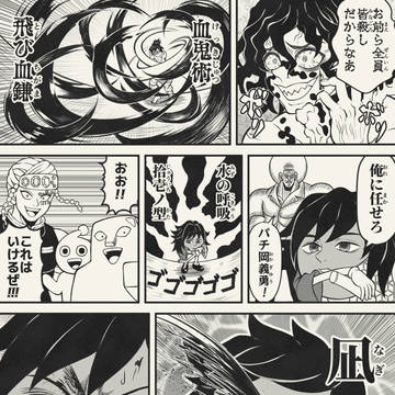 【鬼滅の刃】妓夫太郎VSボボボーボ・ボーボボ