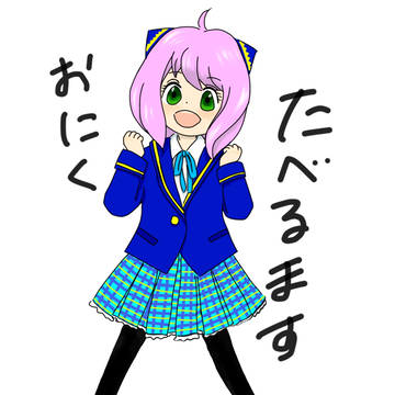 アーニャ×ガルフレ