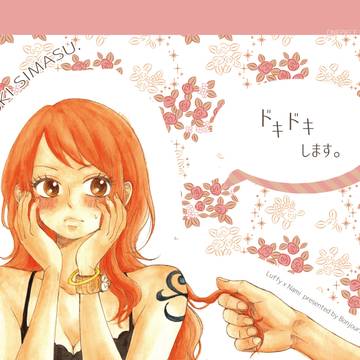 【web再録】ドキドキします。
