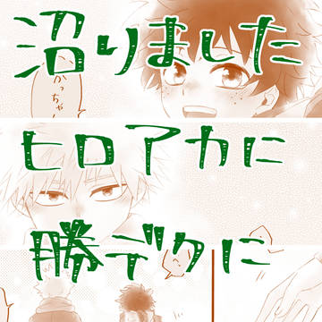 らくがきし始めましたMHA
