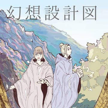 プロローグ