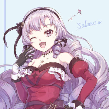 サロメ嬢