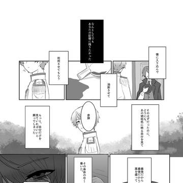合同誌pixiv再録2