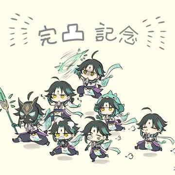 【げんしん】いろいろまとめ3