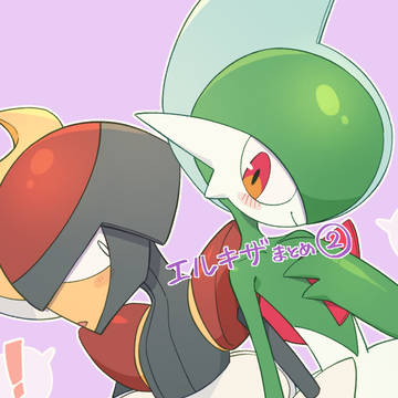 エルキザまとめ②