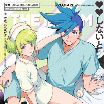 ガリ新刊サンプル