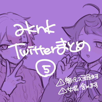 aknkまとめ⑤