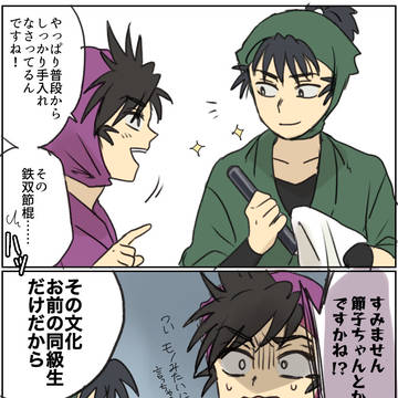 忍ログまとめ12
