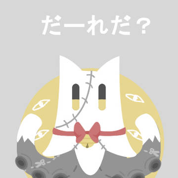 ねこと深淵