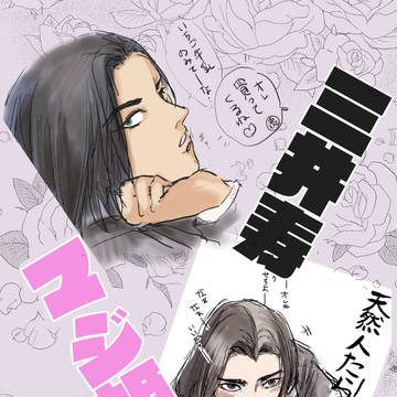 スラダンらくがき※一枚腐あり
