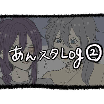 あんスタLog②