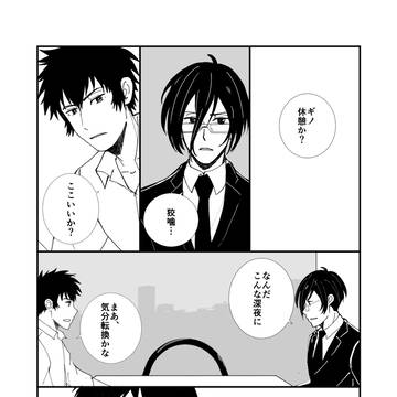 クライムクラック無料配布本