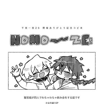無配1