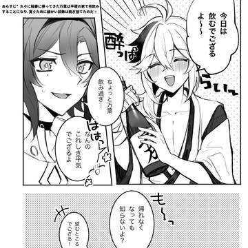 お酒の平万