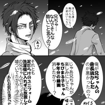 ギャグ漫画の世界線のナイトスノウ