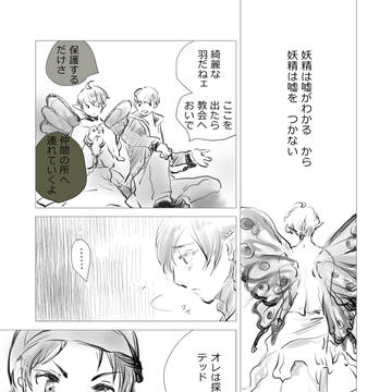 噓の音色