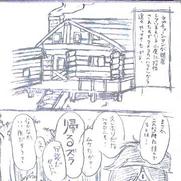 NepGero comic
